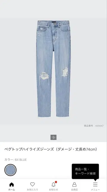 미사용 새상품 유니클로 페그탑 하이라이즈 청바지(데미지)