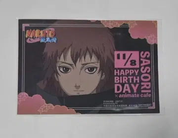 NARUTO 애니메이트 카페 아니카페 벌스데이 브로마이드 사소리 중국
