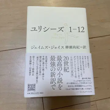 [새상품급] 율리시스 1-12