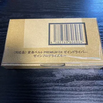 프리미엄 DX 제인 프로그라이즈 키 수정판