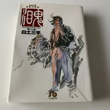 귀루 문고판