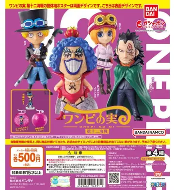 원피 혁명군 컴플리트 세트