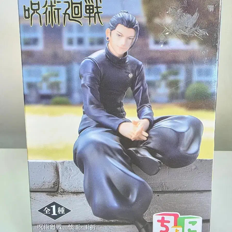 [Weekend Discount] Jujutsu Kaisen Chokonose Suguru Geto Figure