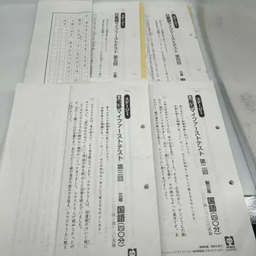 [쓰기 삭제됨] 니치노켄 마이 퍼스트 테스트 초3 국어 산수 2024