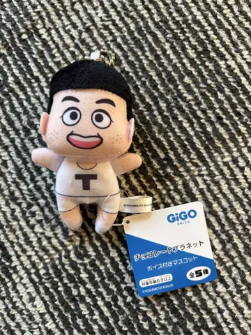 초콜릿 플래닛 GiGO 한정판 음성 포함 마스코트 TT 형제 테루오