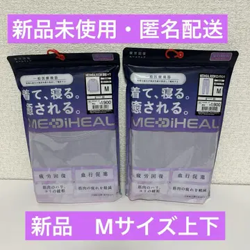 신상 메디힐 리커버리웨어 룸웨어 상하의 세트 M 퍼플