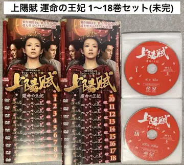 상양부 운명의 왕비 DVD 1~18권 세트 (미완) 중국 드라마