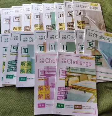대학 수험 Challenge 지리 역사 공민 과학 10-12월호 3월호