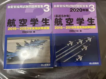 항공학생 과거 문제 세트 2019-2023, 2015-2019