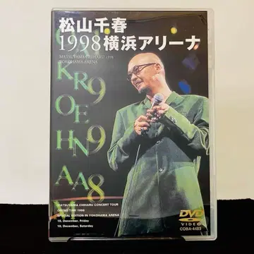 마츠야마 치하루/마츠야마 치하루 1998 요코하마 아레나