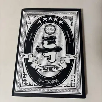 straykids s-class 앨범 CD