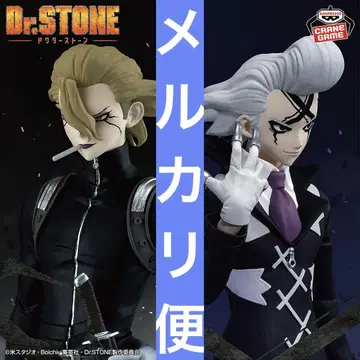Dr.STONE STONE WORLD 피규어 - 조형의 과학 - 2종