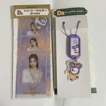 TWICE 사나 훼미리마트 복권 D상