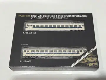 TOMIX 98001 키하 58 규슈색 세트