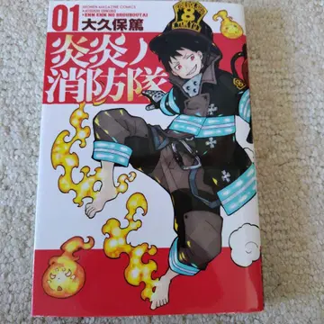 불꽃 소방대 전 34권 오오쿠보 아츠시