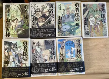 용사님께서는 스승님 전 7권 세트