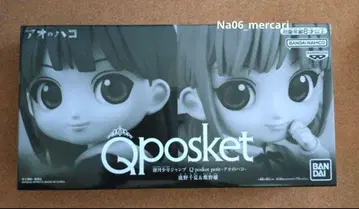 푸른상자 응모자 전원 서비스 Qposket 소년 점프