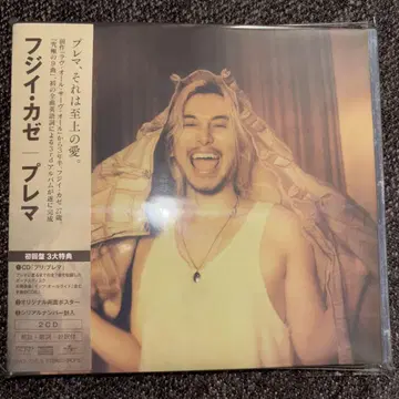 후지카제 프레마 초회 한정판 2CD
