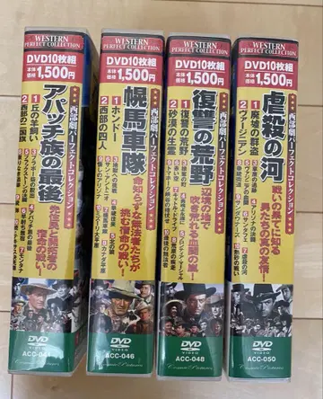 서부극 퍼펙트 컬렉션 4개 세트 아파치족의 마지막 DVD 10장 세트