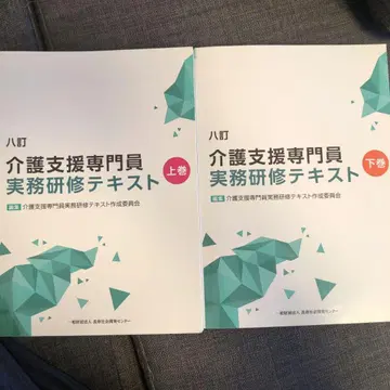 간호 지원 전문가 실무 연수 텍스트 상하권