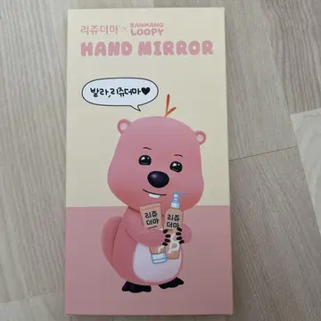 새상품 LOOPY 핸드 거울 핑크