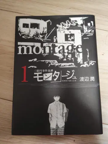 몽타주 전 19권