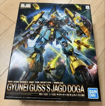 RE/100 GYUNEI GUSS'S JAGD DOGA
