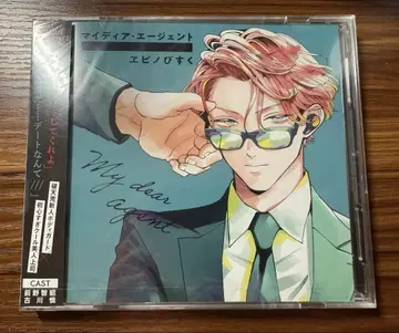 마이디어 에이전트 CD 에비노 비스크