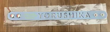 YORUSHIKA 러버 밴드 후기 회원 한정판