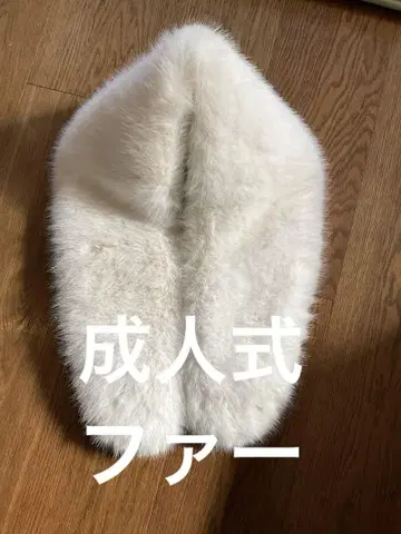 성인식 화이트 퍼 기모노 숄