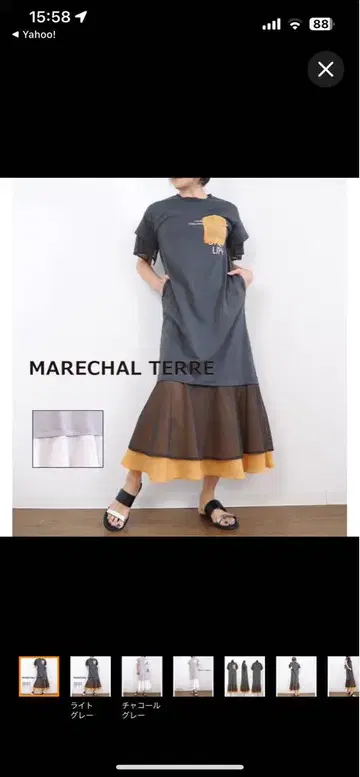 이번 시즌 MARECHAL TERRE 메쉬 조인트 셔츠 원피스