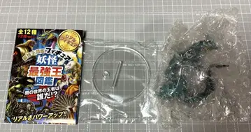 요괴 최강왕 도감 용신 리얼 컬러 미개봉품