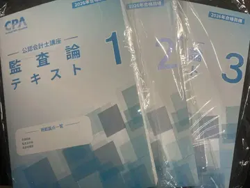 CPA 회계 학원 감사론 텍스트 공인회계사