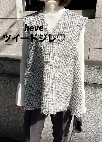 heve 헤이 새상품 트위드 베스트 화이트 프리 사이즈