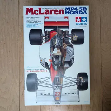 미조립품 TAMIYA 1:20 McLaren Honda MP4/5B