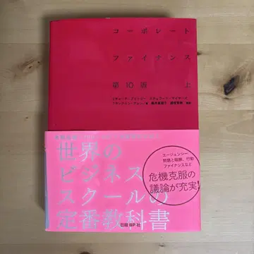 코퍼레이트 파이낸스 제10판 상