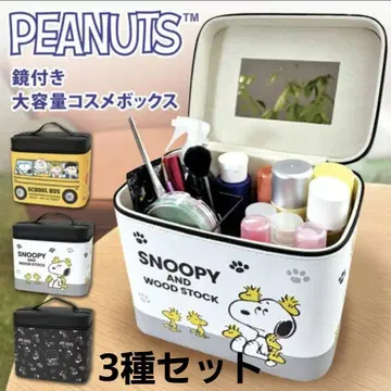 SNOOPY 거울 포함 화장품 박스 스누피 화장품 박스