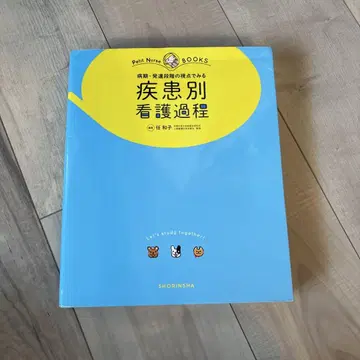 병기 발달 단계의 시점에서 보는 질환별 간호 과정 올 컬러