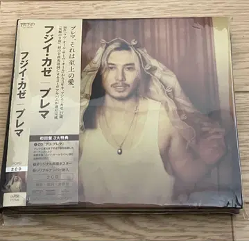 후지이 카제 Prema 초회 한정판 2CD 시리얼 없음