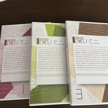 칸파니 1~3