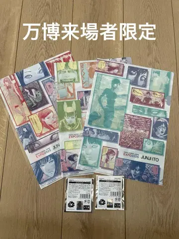 간사이 만박 이토 준지 콜라보 상품