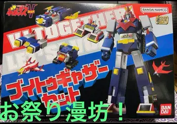 SMP 초전자 머신 볼테스 V V 개더 세트 [프리미엄 반다이 한정판]