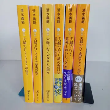 부부가 함께 떠나는 여행 에세이 시리즈 시미즈 요시노리