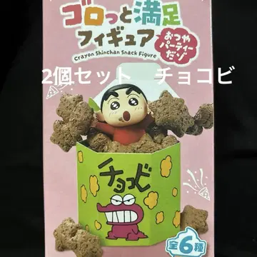짱구는 못말려(크레용 신짱) 초코비 피규어 2개 세트
