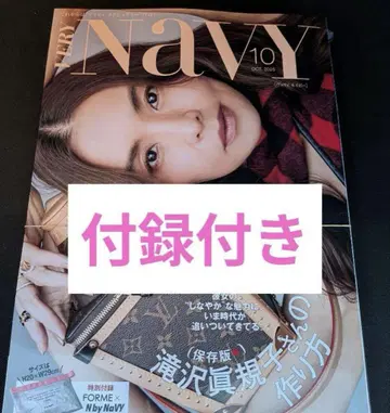 새상품 VERY NaVY 베리네이비 2025년 10월호 클러치 파우치