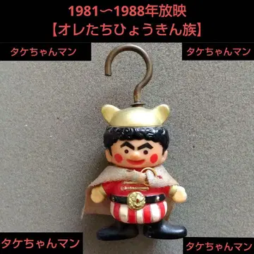 타케짱맨 인형 후크 포함 키타노 타케 오레타치 효킨조쿠 비트 타케시