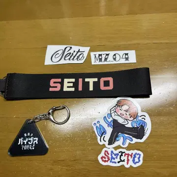 MAZZEL SEITO 키체인 AGASA