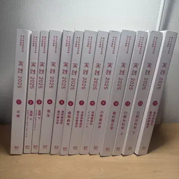 실천 2025 치과 1~13 + 117회 문제 해설