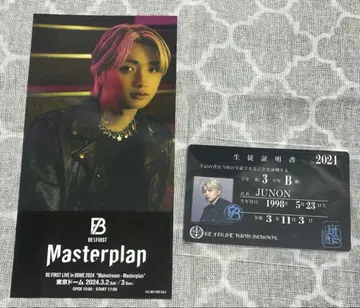 JUNON 메모리얼 티켓 학생 증명서