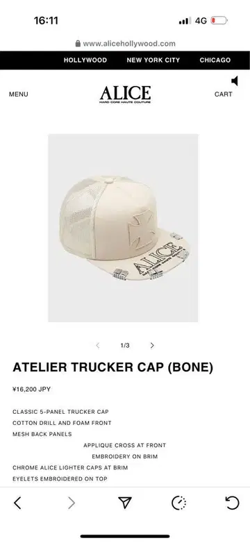 ATELIER TRUCKER CAP (BONE)